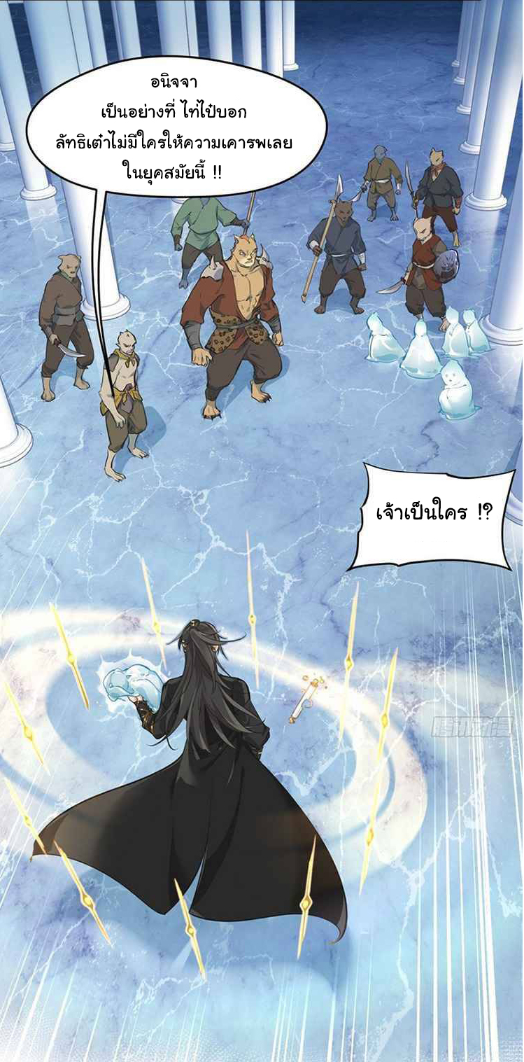 ผู้กล้าสุดชั่วกับระบบไร้ขีดจำกัด My endless inventory ตอนที่ 1 หน้า 30