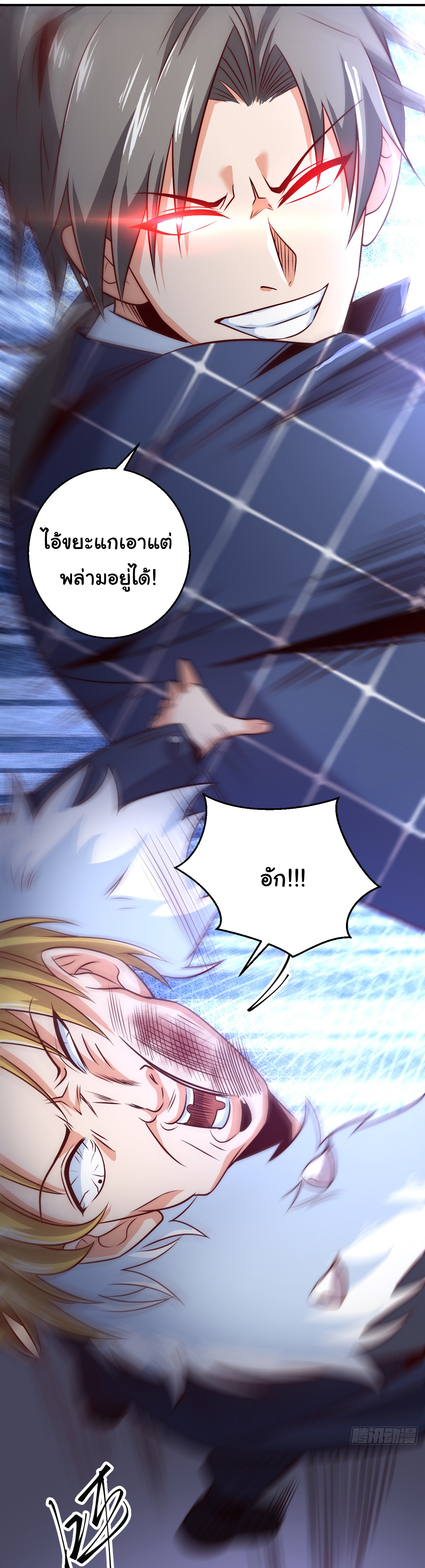 Chu Chen, the trash son-in-law ตอนที่ 9 หน้า 16