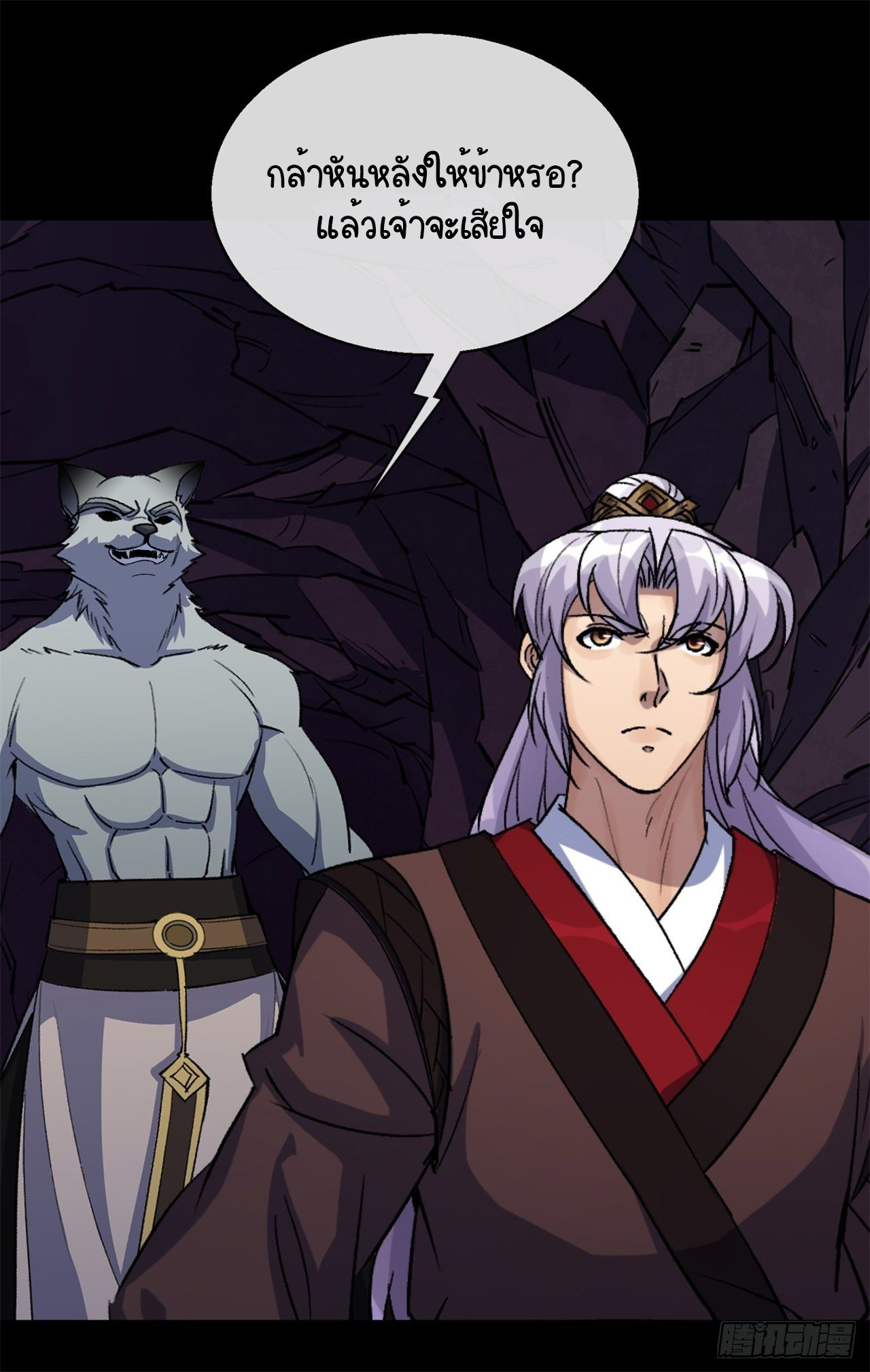 มหาปราชญ์ผู้ยิ่งใหญ่ ตอนที่ 83 หน้า 28