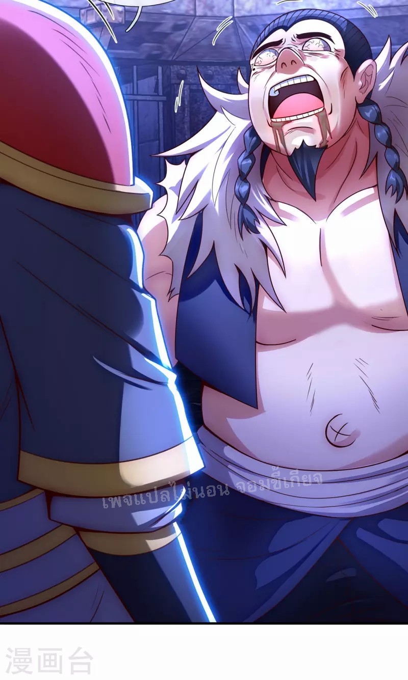 การกลับมาของเทพอสูร ตอนที่ 38 หน้า 31