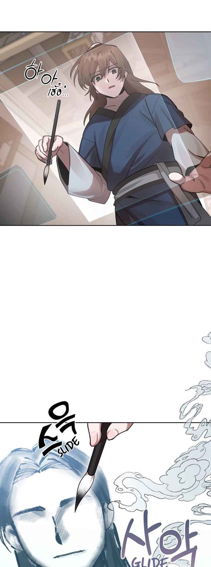 0.3 ราชามังกรเพลิง (จบซีซัน 1) ตอนที่ 2 หน้า 43