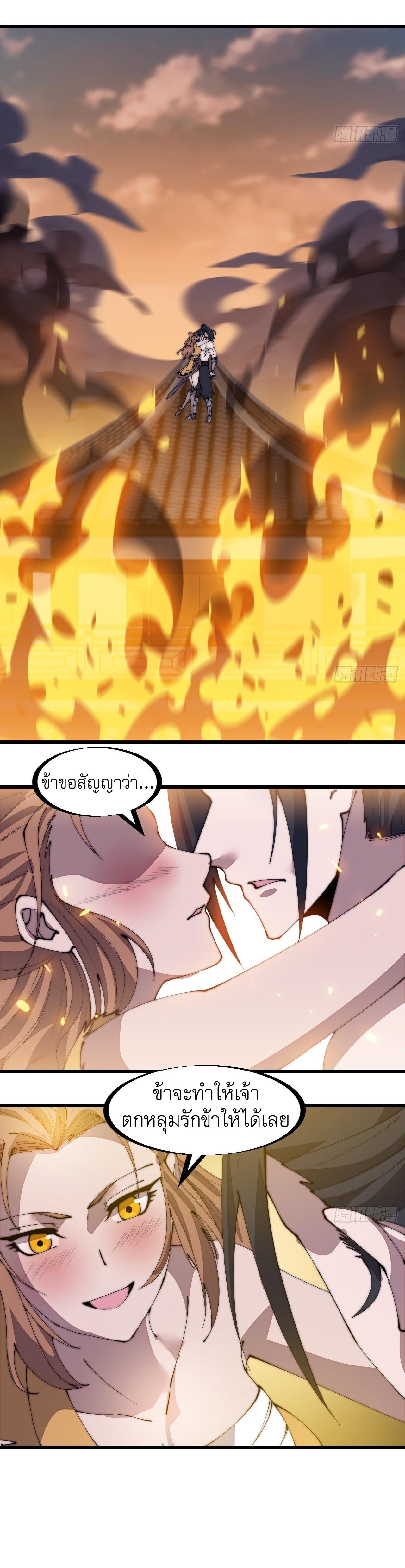 Starting a Mountain ตอนที่ 318 หน้า 11