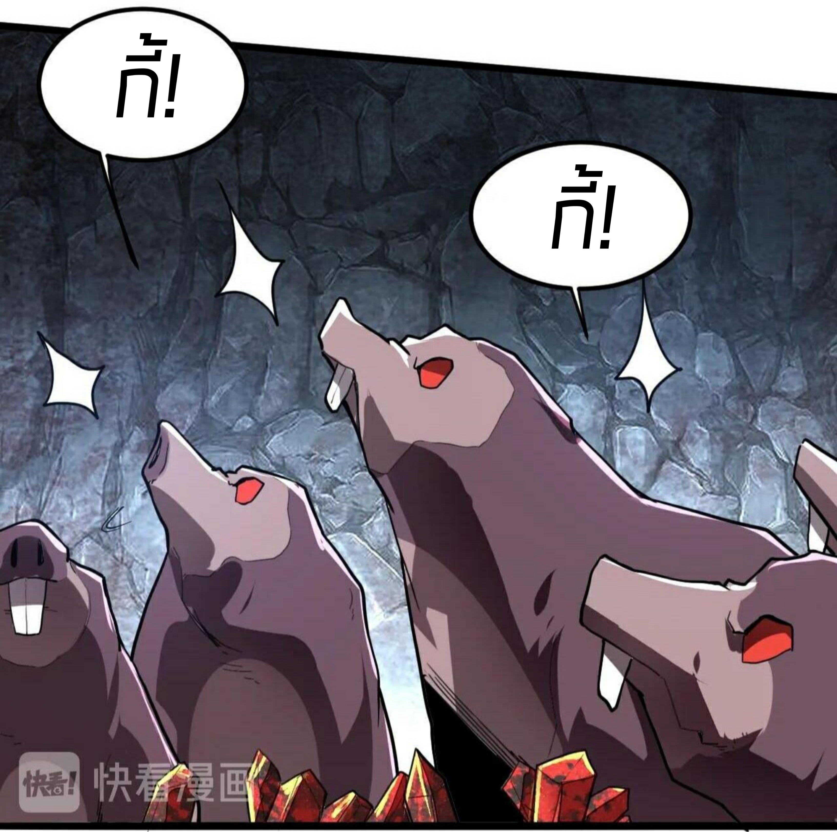 ราชาบัค ตอนที่ 8 หน้า 42