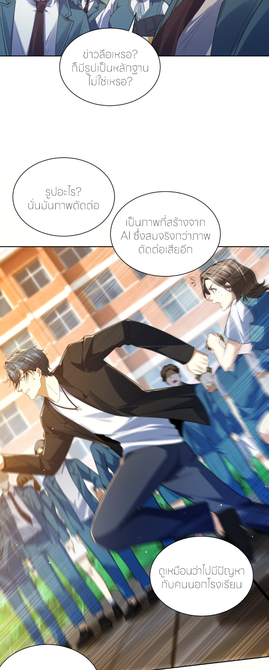 เส้นทางเซียน: ทวงคืนความทรงจำ 🎞️ ตอนที่ 9 หน้า 11