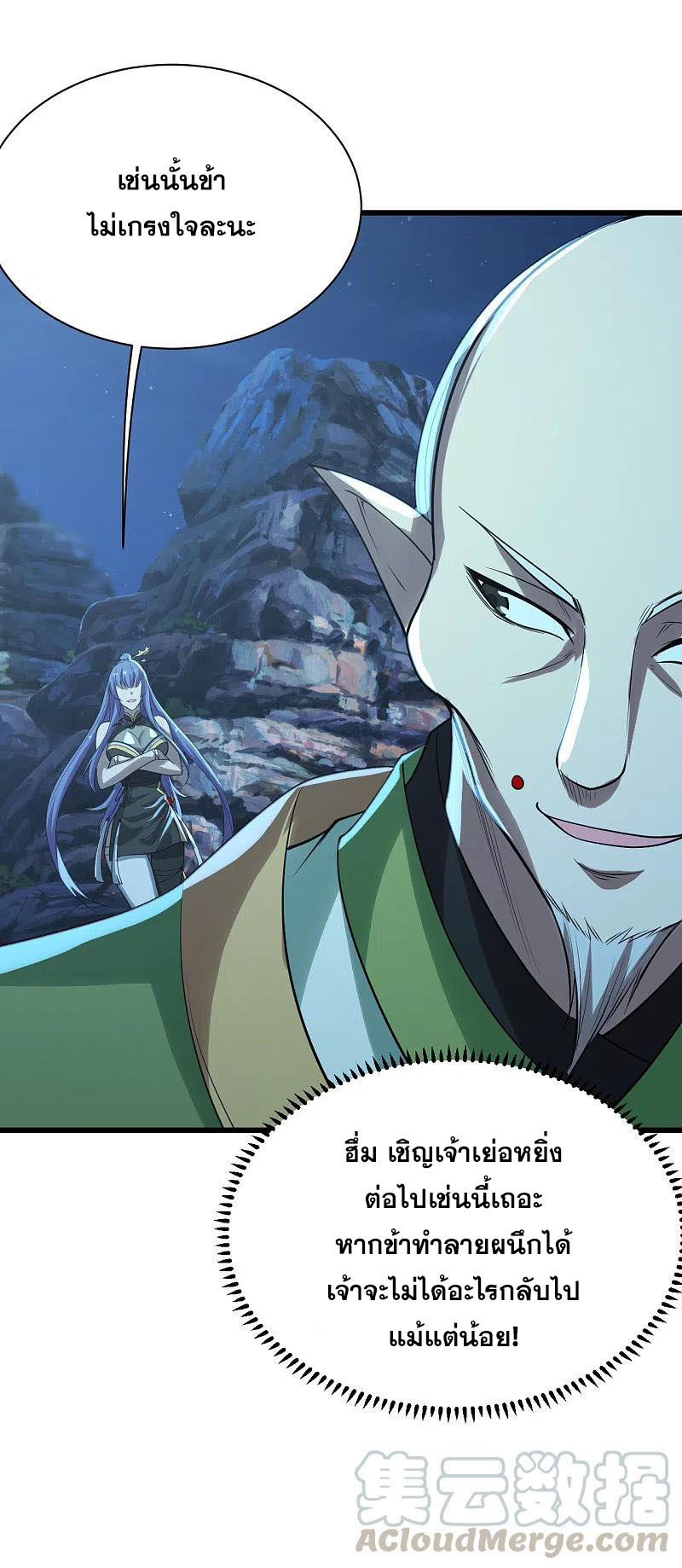 เทพอสูรสยบฟ้า ตอนที่ 202 หน้า 12