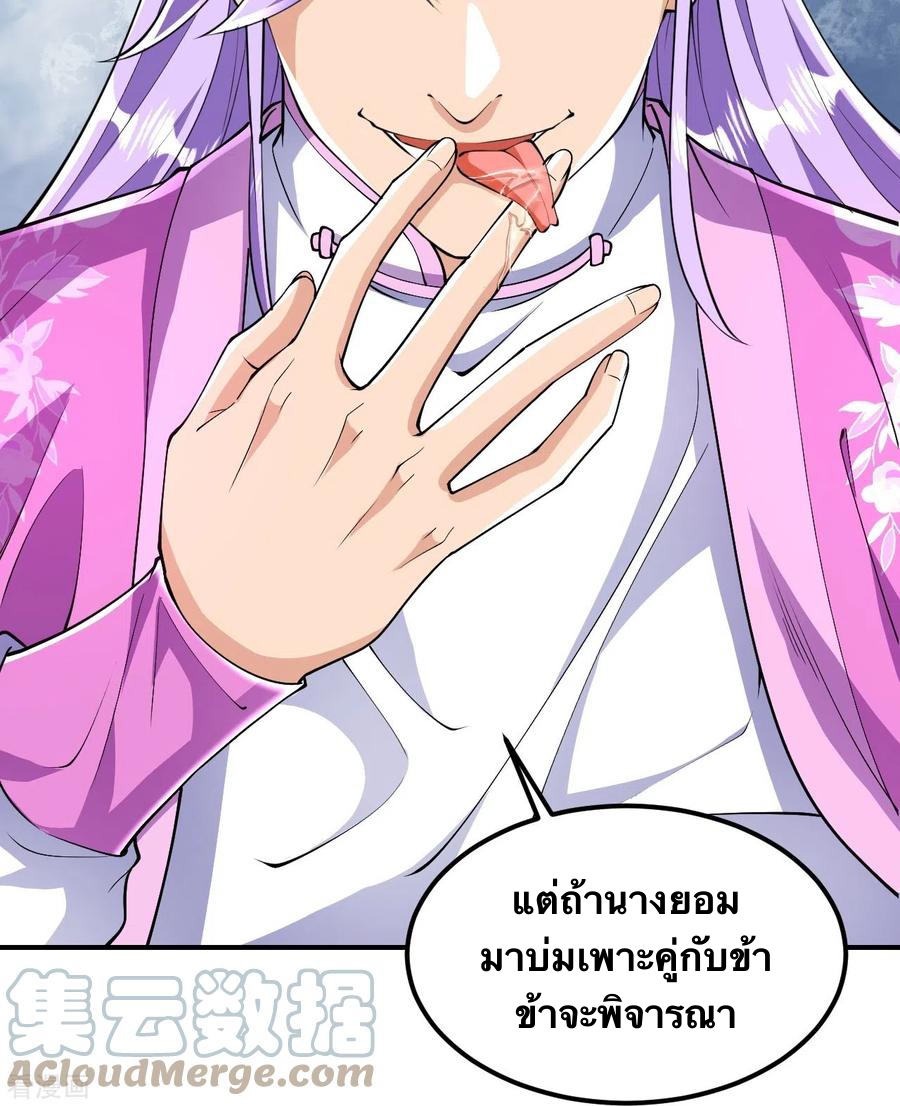 บรรพบุรุษผู้ขัดเกลากายา (ทันจีน) ตอนที่ 51 หน้า 13