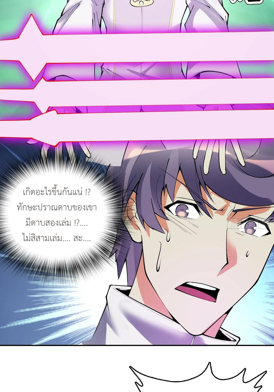 (จบ) Heavenly God Mnemonic (กำเนิดใหม่เทพวรยุทธตระกูลหยาง) ตอนที่ 135 หน้า 19