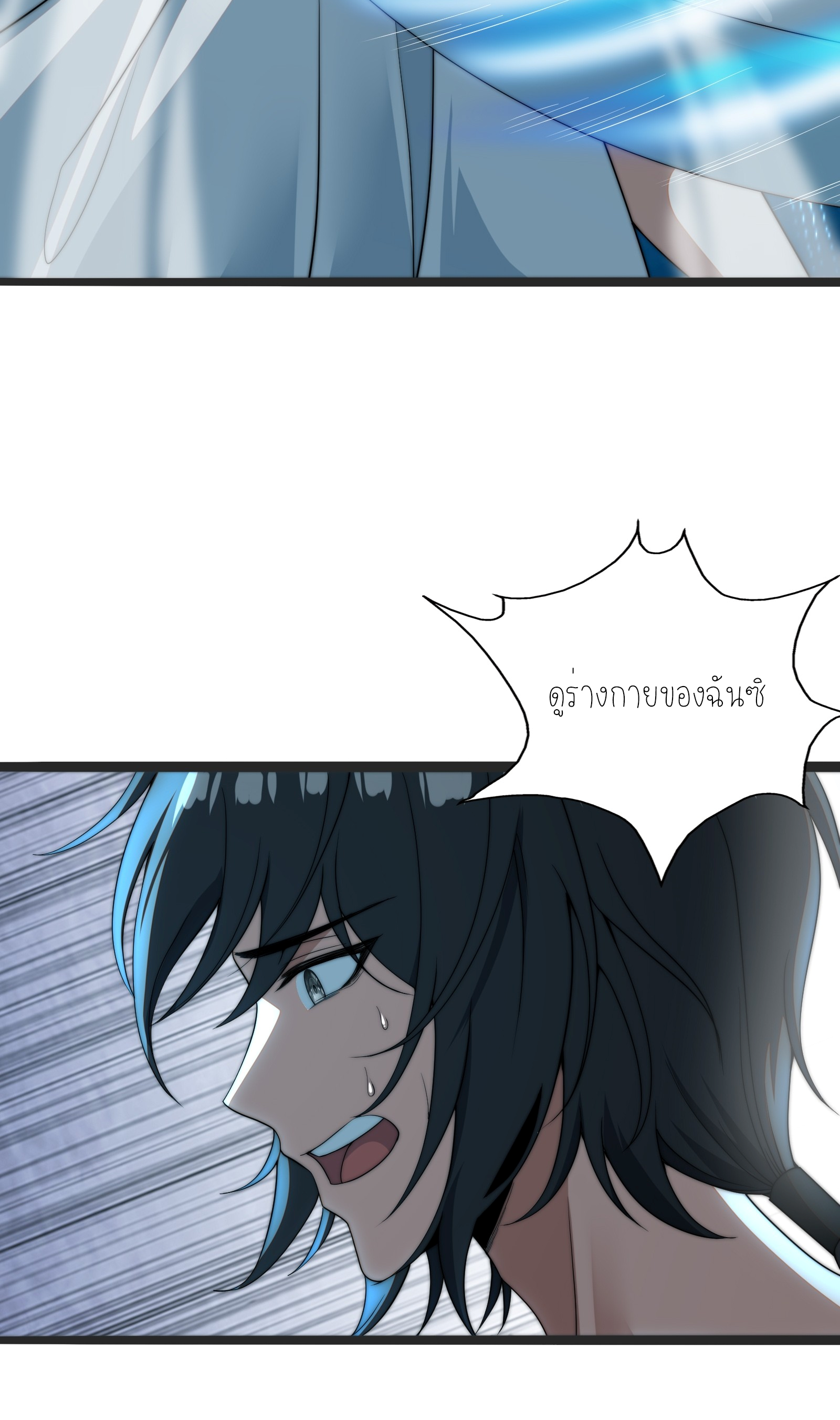 กู่เป่ยเฉินเริ่มต้นผูกระบบกับสาวศักดิ์สิทธิ์ทั้งหมด ตอนที่ 2 หน้า 6