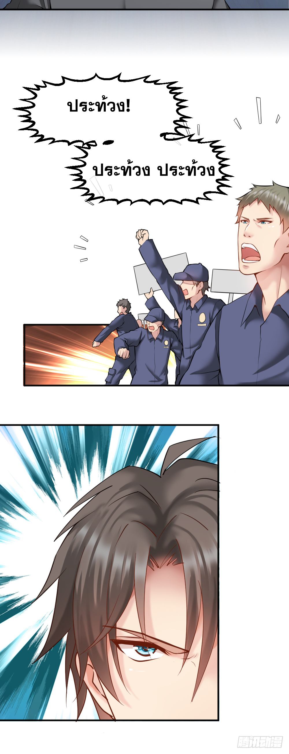 Peerless Genius System(ระบบอัจฉริยะไม่มีใครเหมือน) ตอนที่ 33 หน้า 13