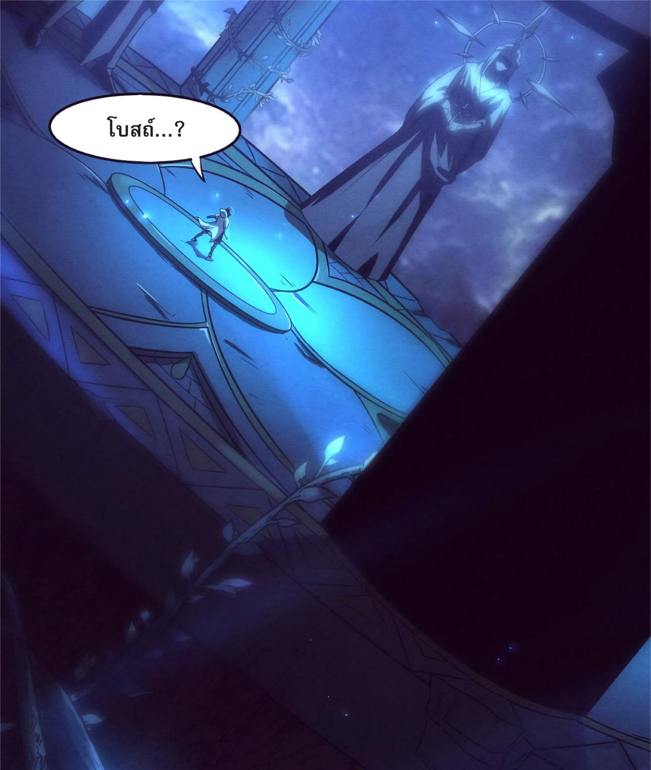 The Frenzy Of Evolution ตอนที่ 2 หน้า 80