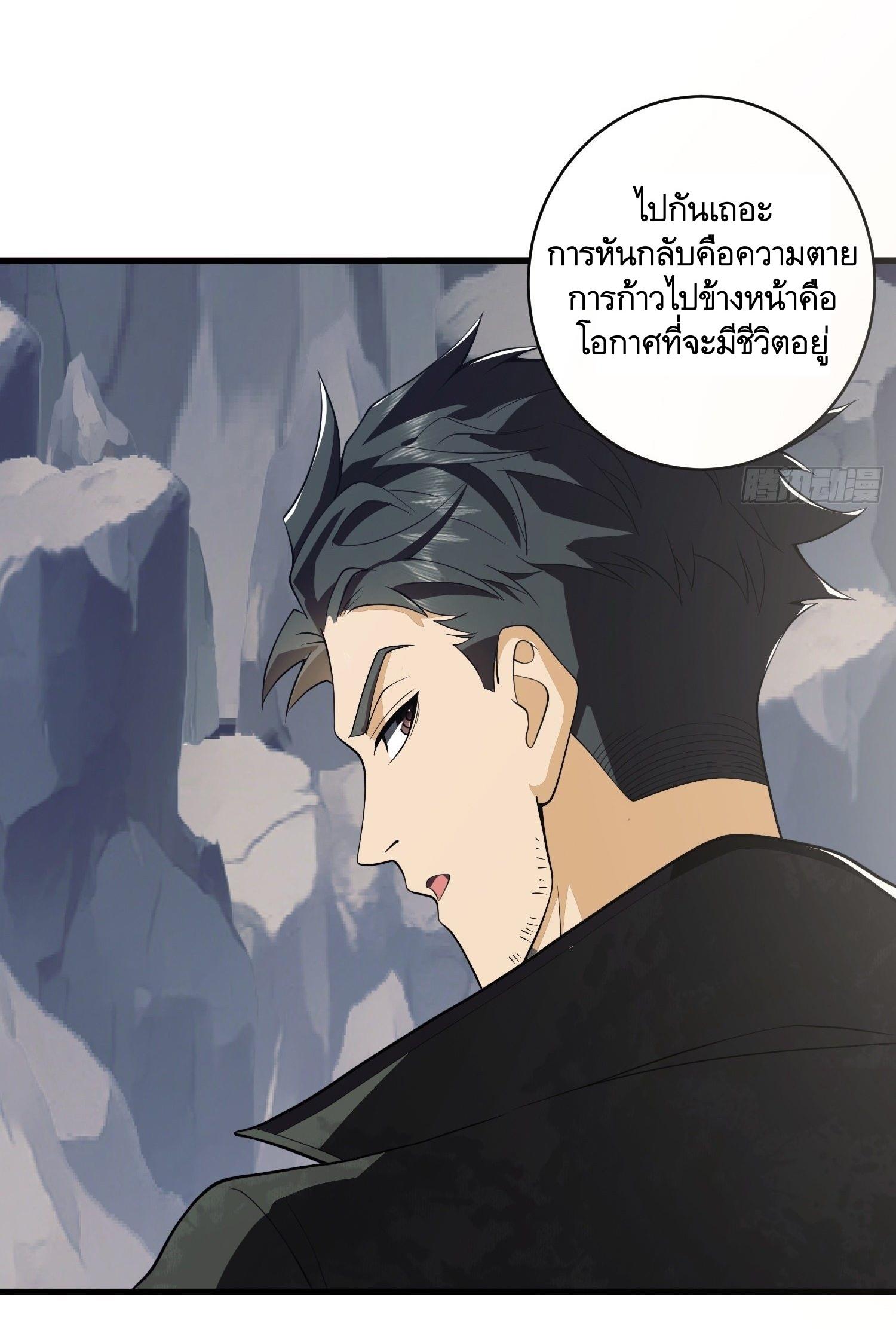THE FIRST ORDER ตอนที่ 35 หน้า 35
