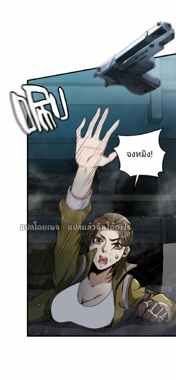 รูเล็ตเวิลด์ สุ่มไอเทมเอาชีวิตรอด ตอนที่ 33 หน้า 41