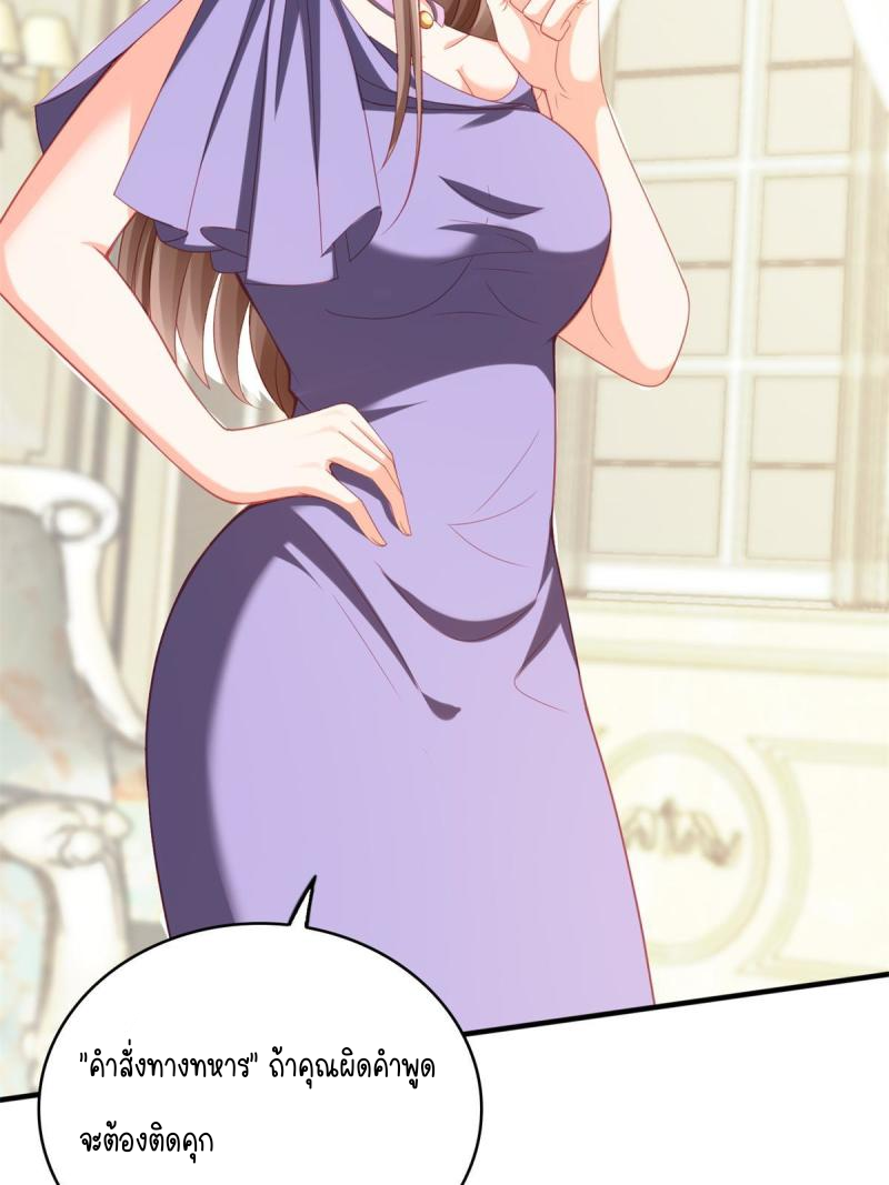 การหวนคืนของจักรพรรดิอมตะผู้ยิ่งใหญ่ ตอนที่ 6 หน้า 38