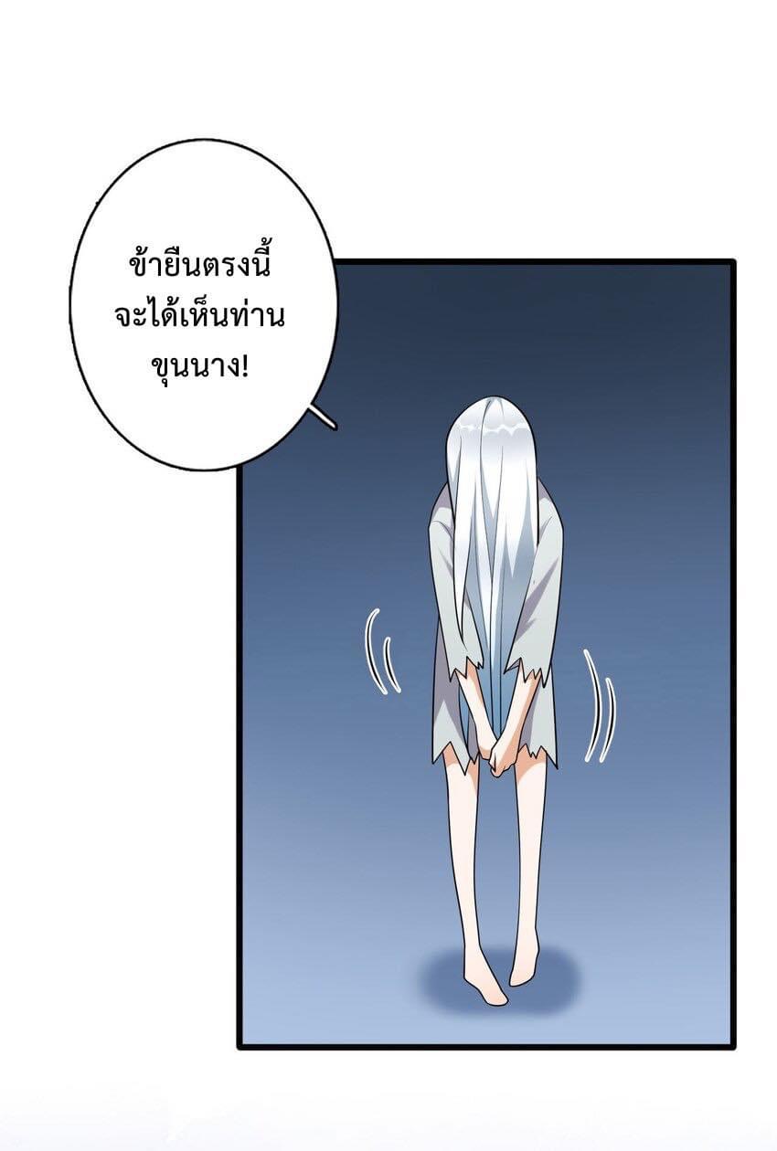 กลับชาติมาเกิดใหม่เเก้เเค้นศิษย์เนรคุณ (ศิษย์เบิ้มๆ) ตอนที่ 3 หน้า 12