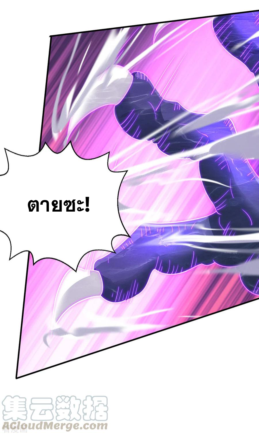 จักรพรรดิสวรรค์จุติ ตอนที่ 63 หน้า 27