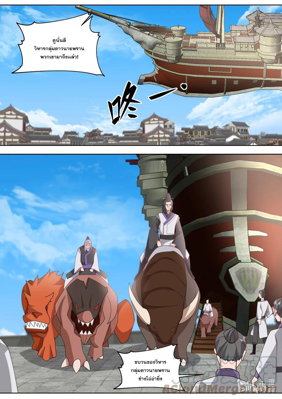 เทพสายฟ้า ราชาสงคราม ตอนที่ 715 หน้า 2