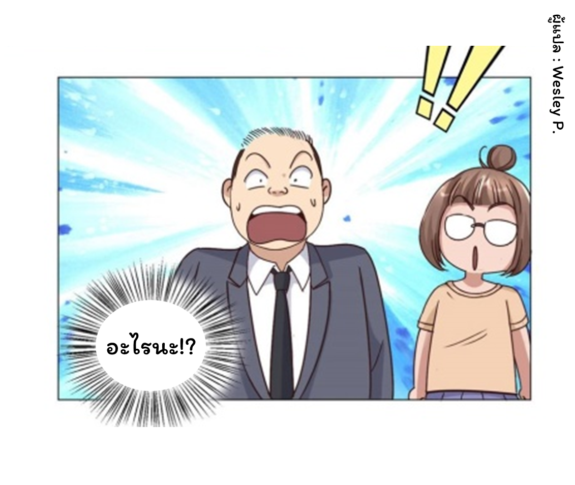 ระบบพระเจ้า ตอนที่ 64 หน้า 22