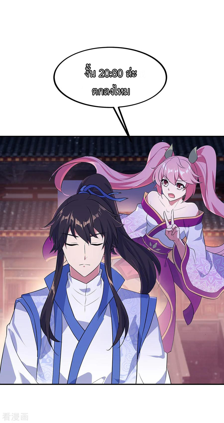 peerless battle spirit ตอนที่ 209 หน้า 15