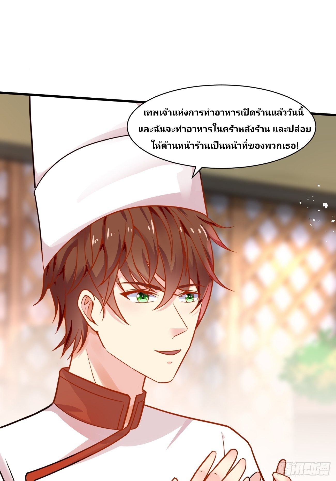ฉันสุ่มตัวตนใหม่ทุกสัปดาห์ ตอนที่ 47 หน้า 41