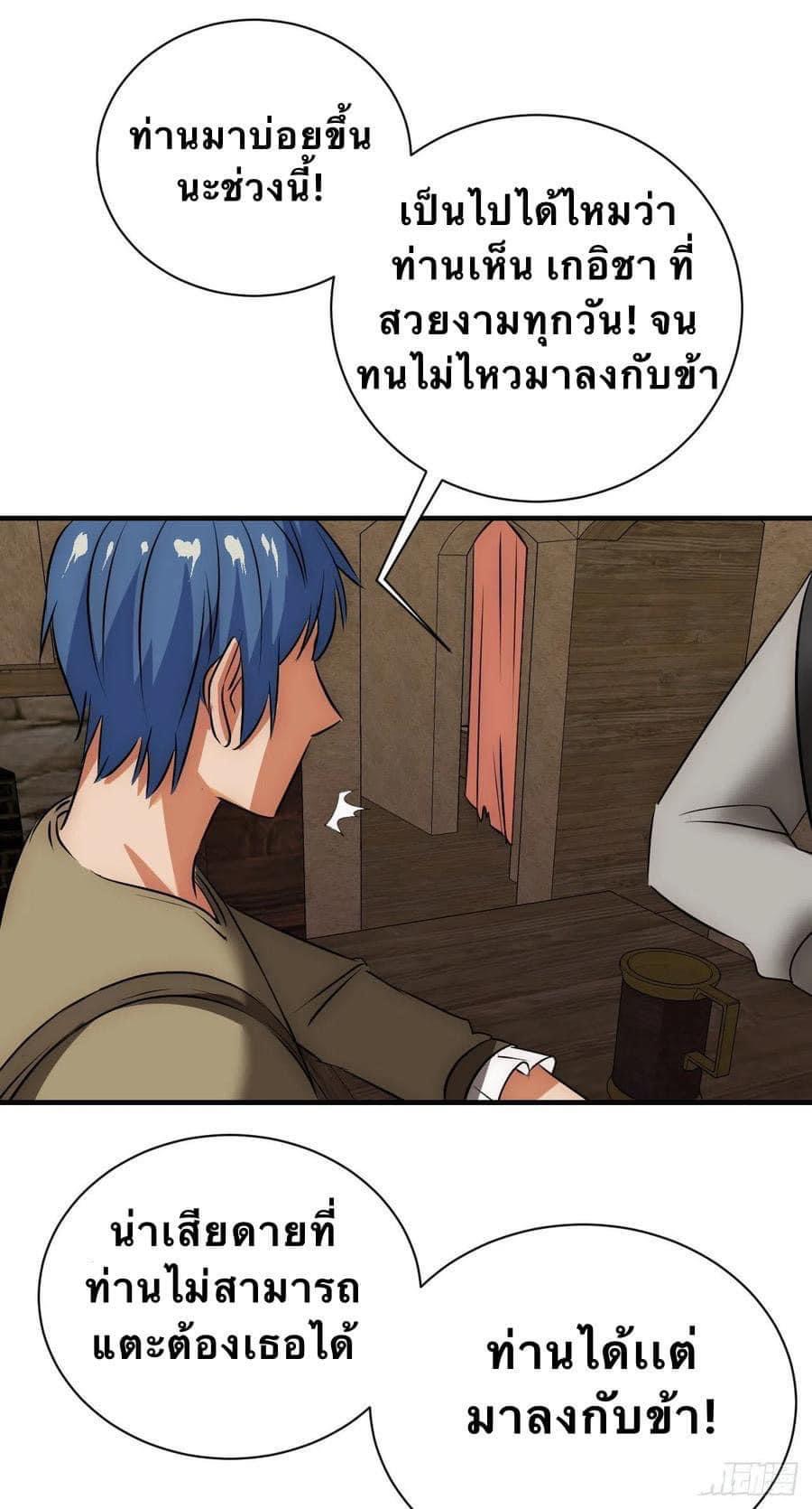 Le lt Empire (ท่านลอร์ด ต่างโลก) ตอนที่ 16 หน้า 9