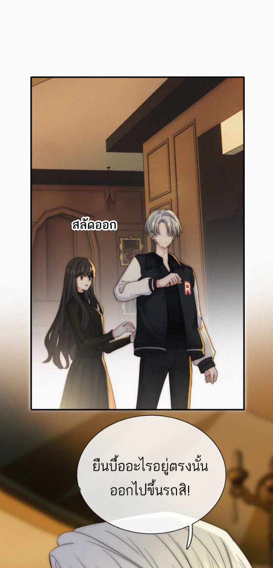 เพียงรัก Only Love ตอนที่ 11 หน้า 20