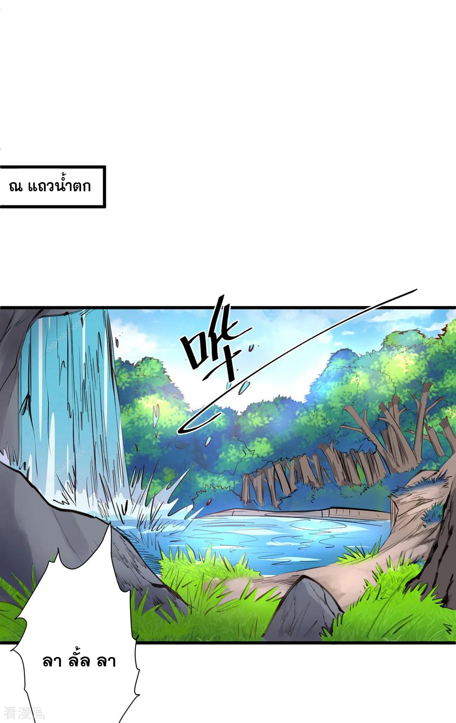 The Strongest Golden Kidney System ตอนที่ 60 หน้า 25