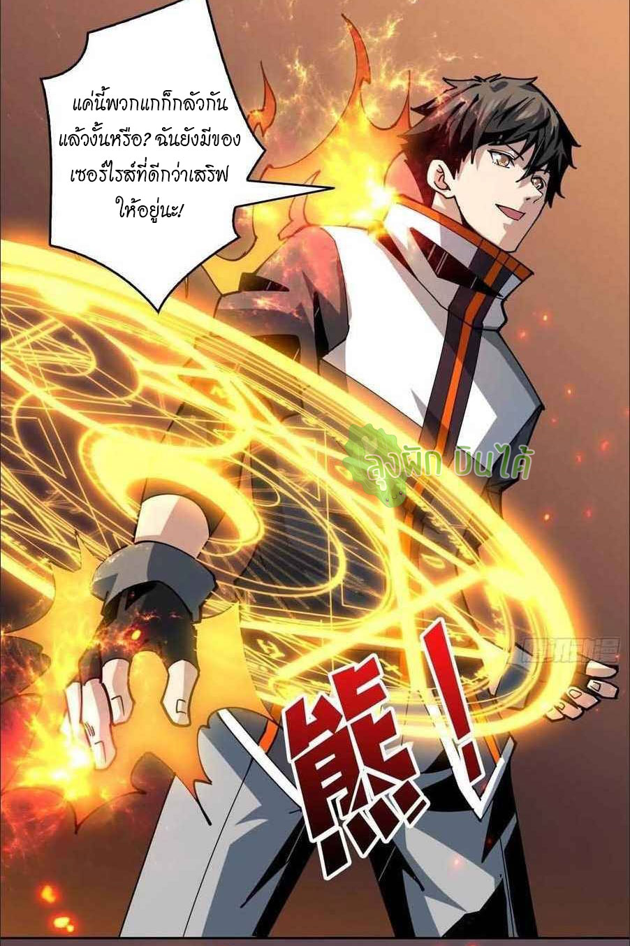 (ชนจีน) IT STARTS WITH A KINGPIN ACCOUNT - จุติจอมราชัน ตอนที่ 100 หน้า 19