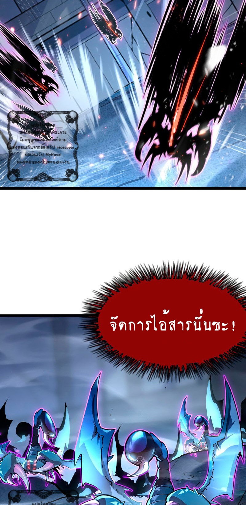 Rise From The Rubble |  เศษซากวันสิ้นโลก ตอนที่ 105 หน้า 30