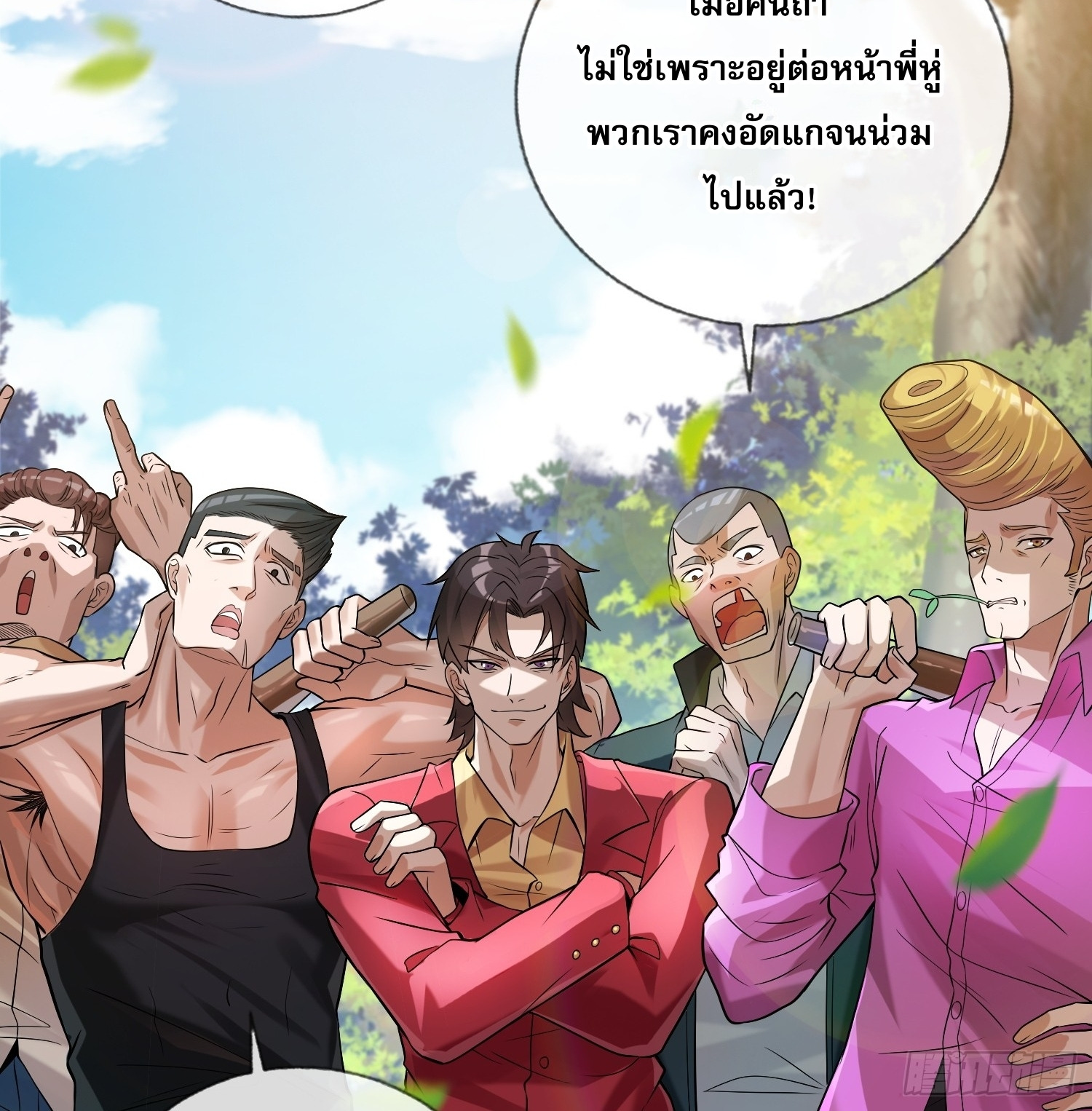 แฟนของผมทั้งสวยและรวยมาก ตอนที่ 4 หน้า 16
