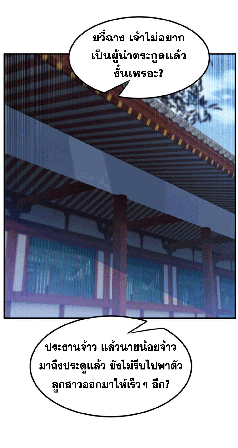 Wu ni ตอนที่ 251 หน้า 46