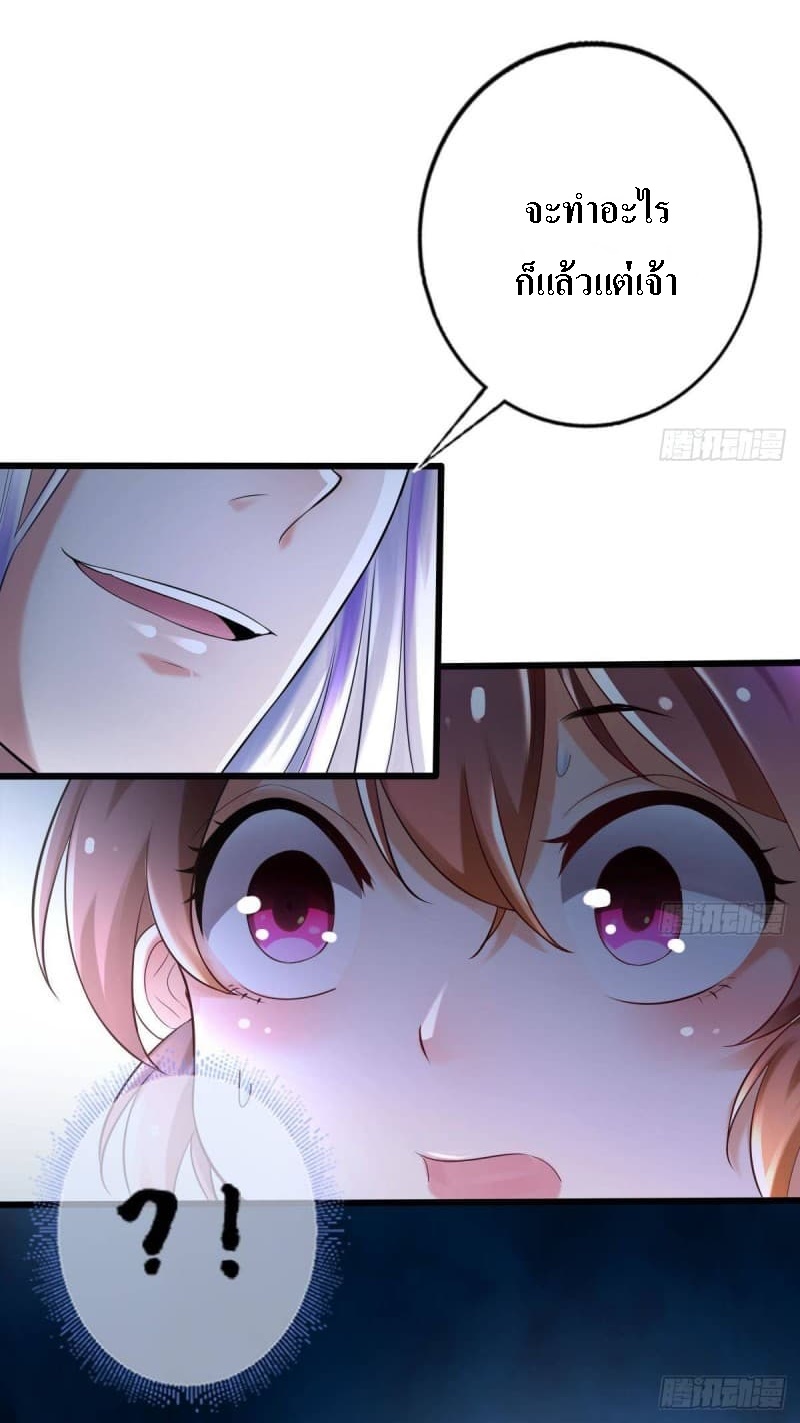 |. ป๊ะป๋าของหนูโหดยังกะปีศาจ(จบแล้ว) ตอนที่ 3 หน้า 27