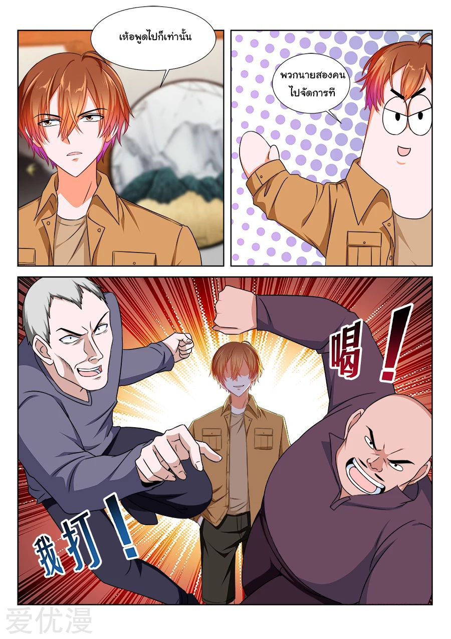 เจียงไป๋กับระบบนครหลวง ตอนที่ 215 หน้า 2