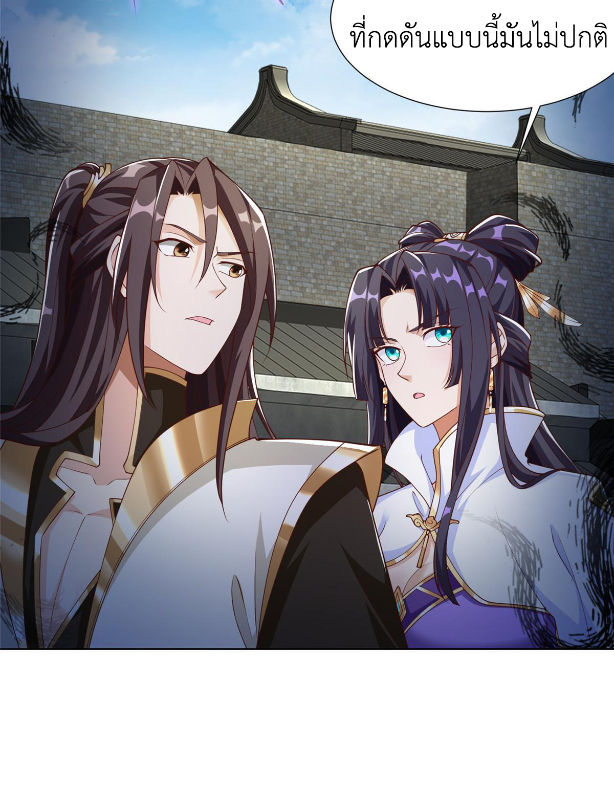 (ชนจีน) Dragon Master (จูหมิง นักรบเซียนมังกร) ตอนที่ 175 หน้า 50