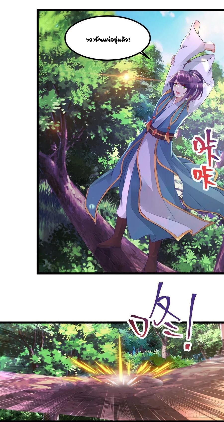 จักรพรรดิวิญญาณศักดิ์สิทธิ์ (ทันจีน) ตอนที่ 117 หน้า 8