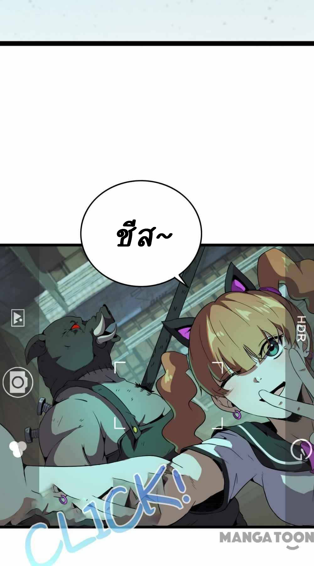 การผจญภัยในดินแดนสรวงสวรรค์ ตอนที่ 21 หน้า 26