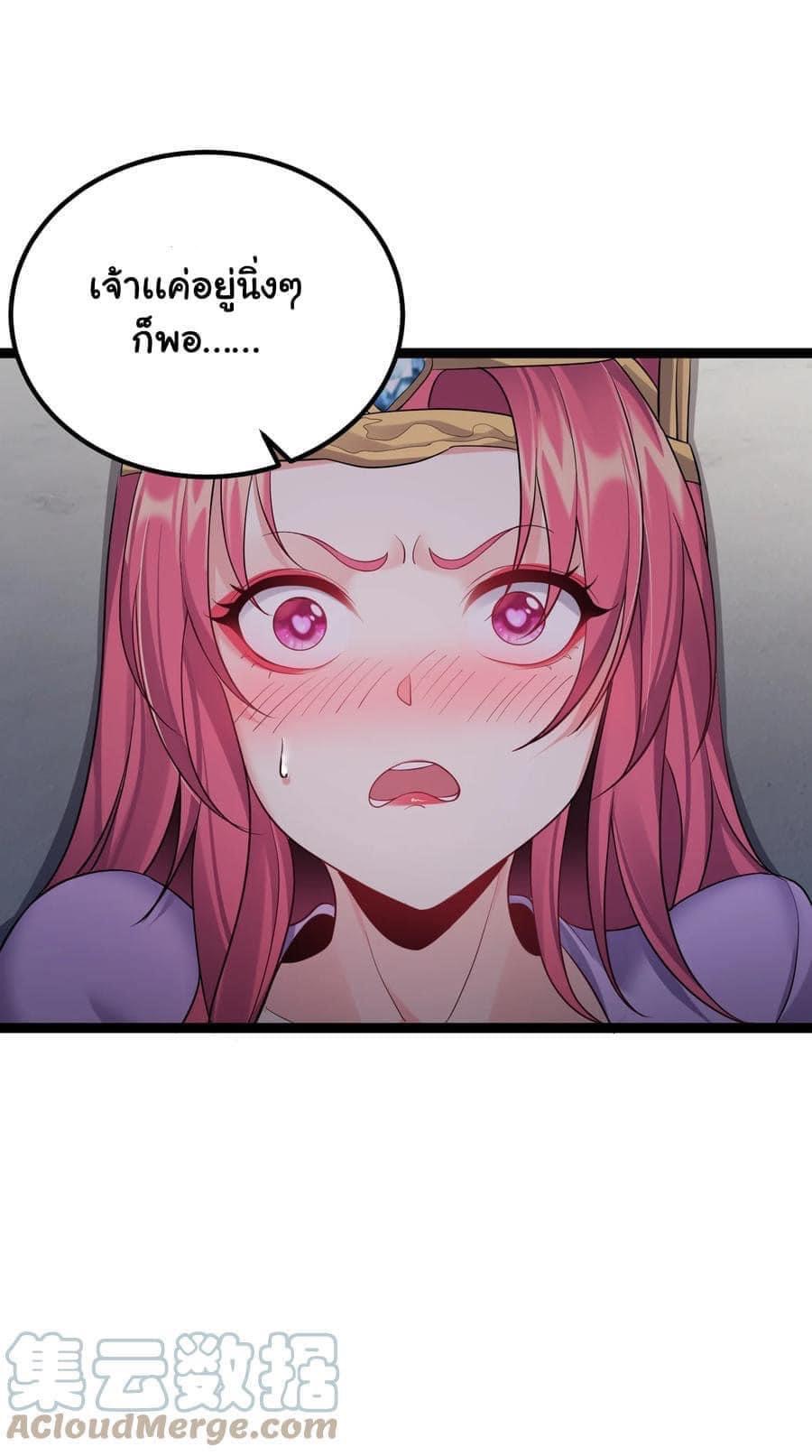 เทพวายร้ายกลับชาติมาเกิดใหม่ ตอนที่ 92 หน้า 13