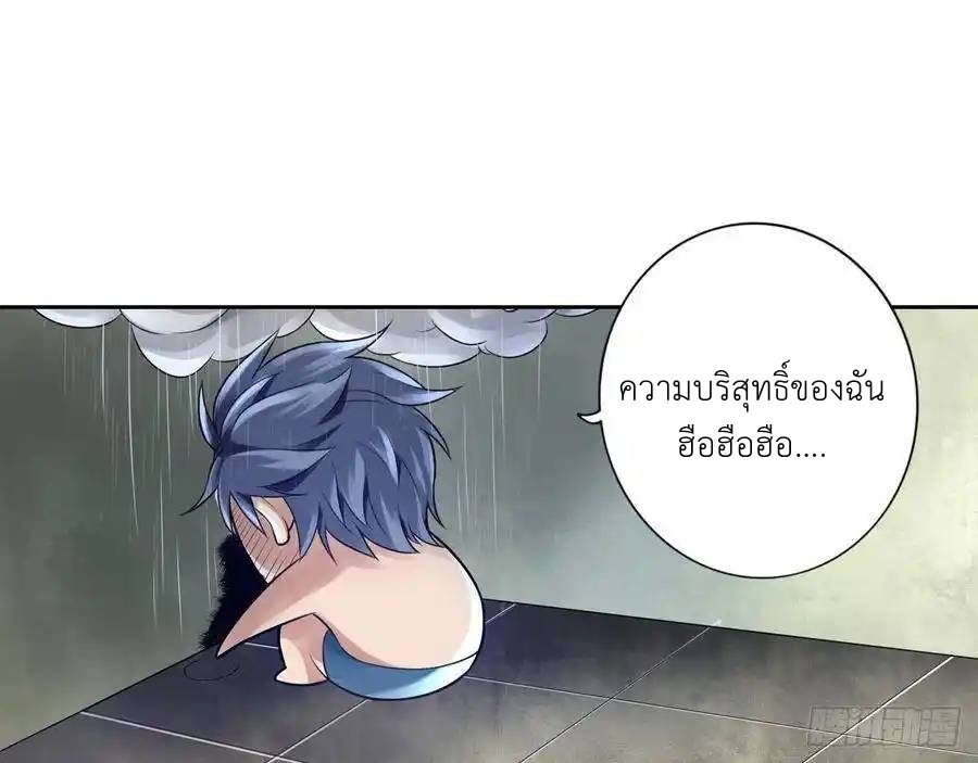 The Strongest Death System ตอนที่ 6 หน้า 7