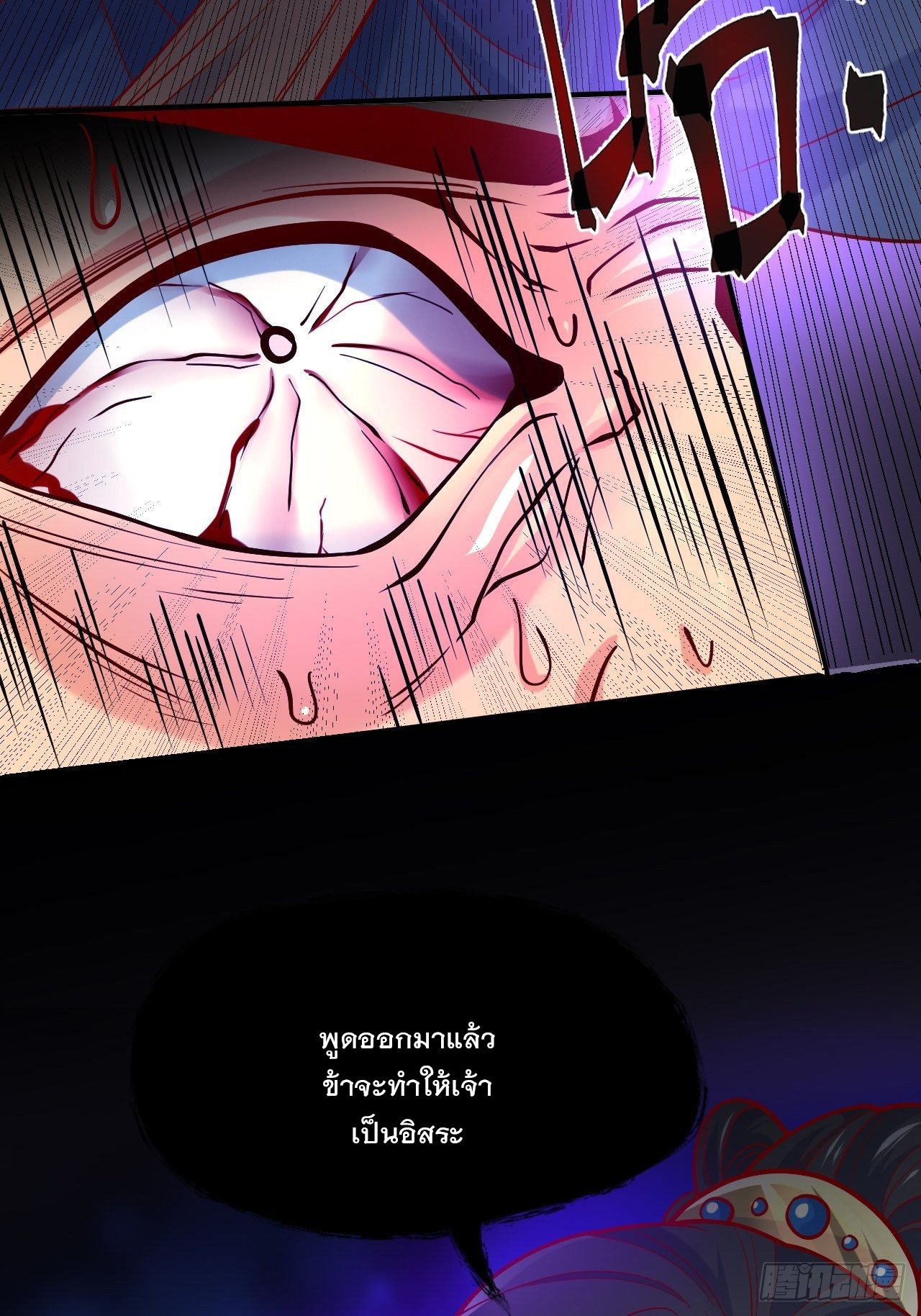 Becoming A God By Teaching Six Sisters - ข้ามีพี่สาวสุดแกร่งทั้งหกที่หาใครเทียบได้ ตอนที่ 6 หน้า 12