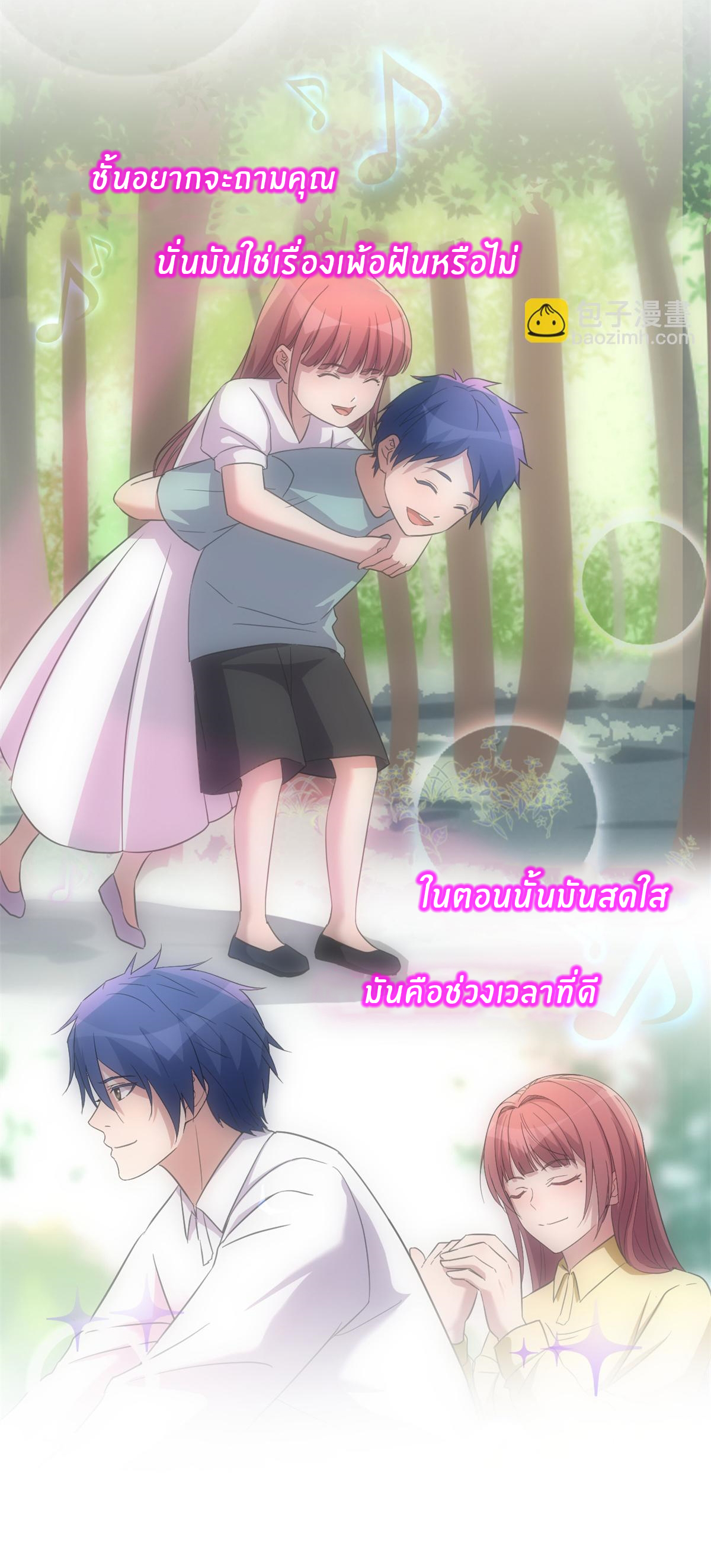 พี่สาวอยากเล่นคุณ ตอนที่ 173 หน้า 21