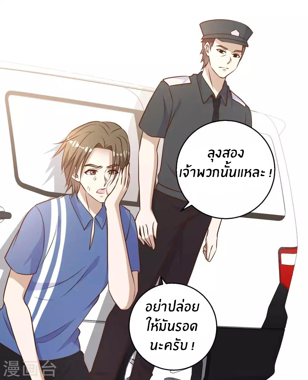 God Fisherman ตอนที่ 19 หน้า 14