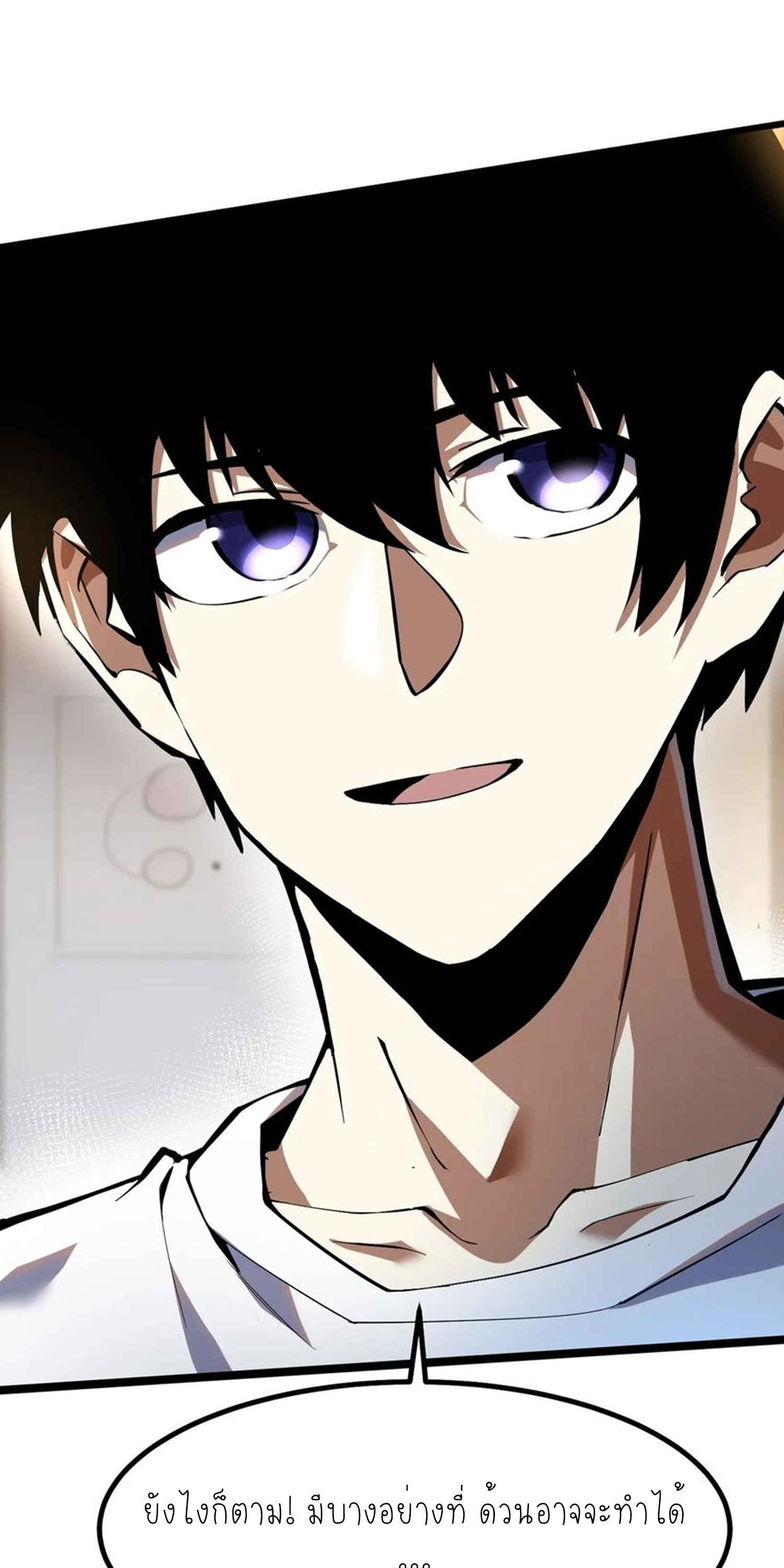 ไม่อยากเรียนทักษะ แห่งคำสาปเลย! ตอนที่ 66 หน้า 32