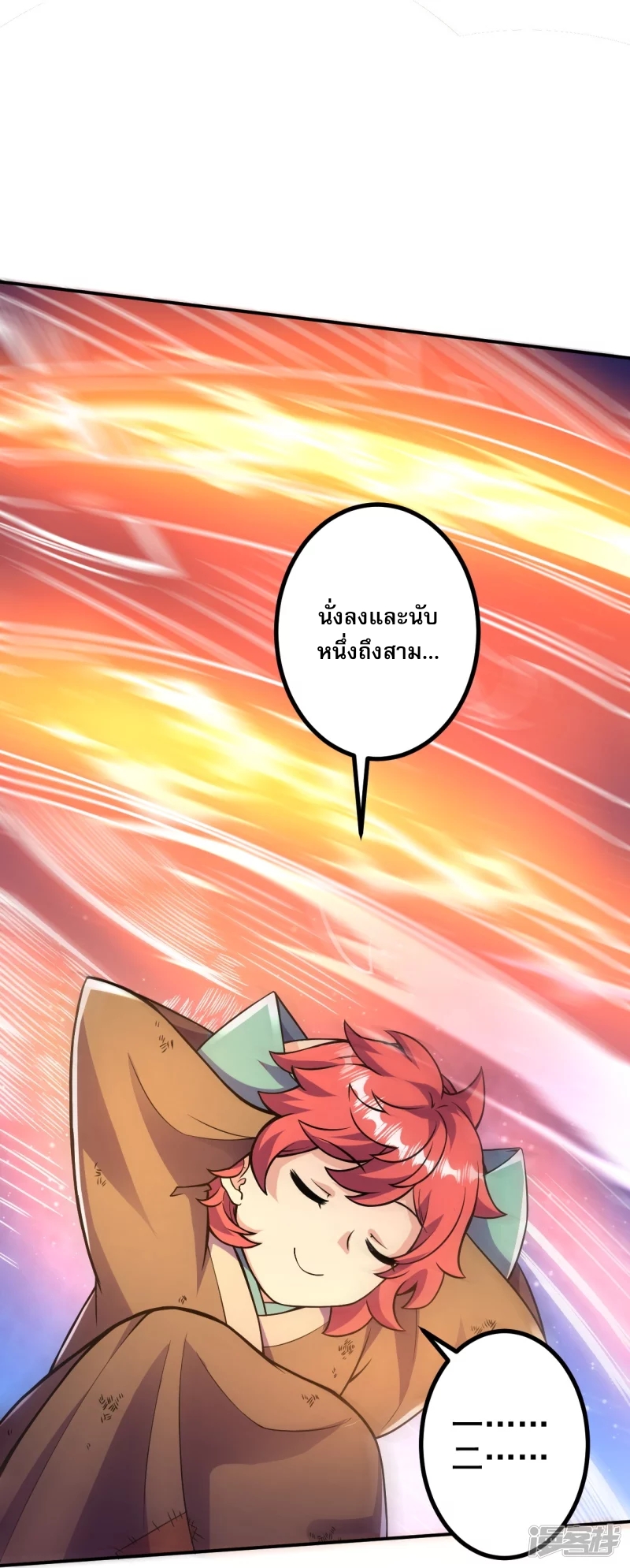 ผู้ขัดเกลาร่างกายที่แข็งแกร่งที่สุดในประวัติศาสตร์ ตอนที่ 12 หน้า 9