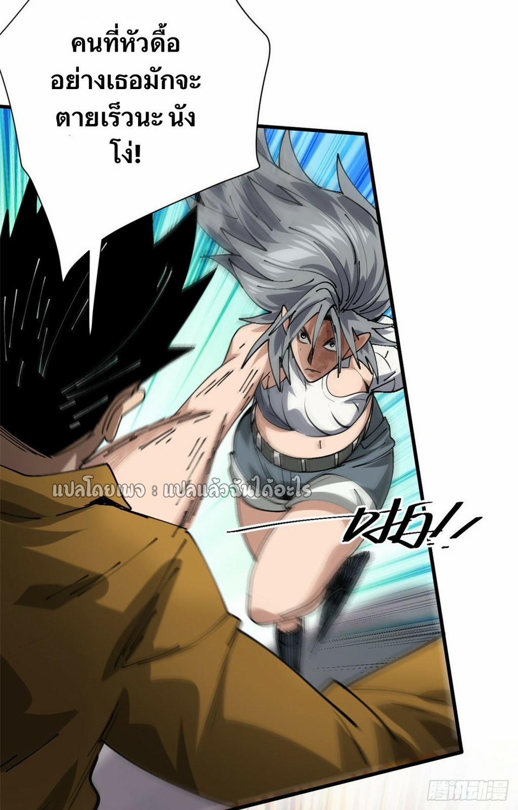 รูเล็ตเวิลด์ สุ่มไอเทมเอาชีวิตรอด ตอนที่ 159 หน้า 11