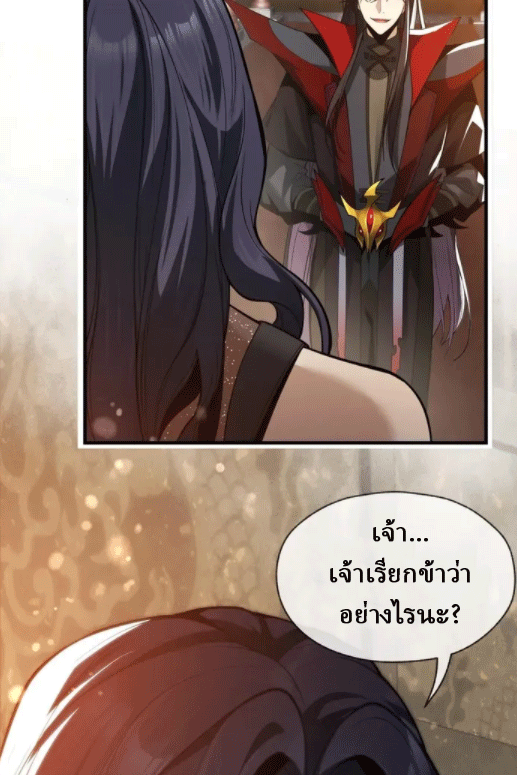 จอมมารสุดแกร่ง ล้างแค้นศิษย์ทรยศ ตอนที่ 22 หน้า 40