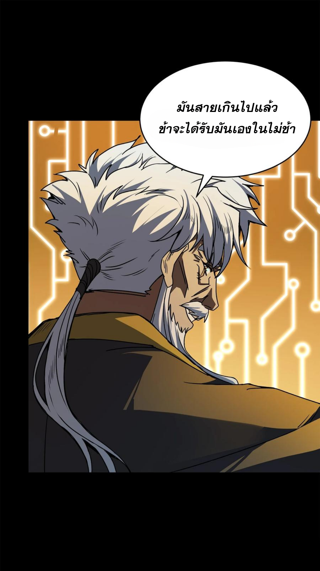 Legend of Star Genera ชนจีน ตอนที่ 128 หน้า 37