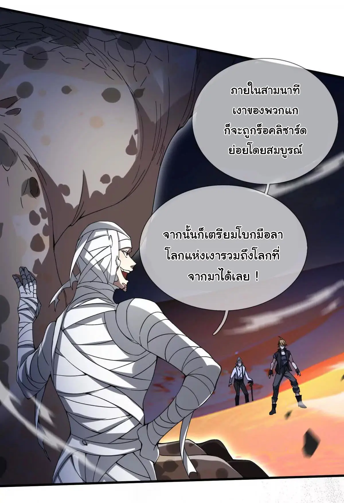 เงาของฉันคือโลลิสุดแกร่ง ( My Otherworldly Reincarnation With a Overpowered Girl as My Companion ) ตอนที่ 1 หน้า 31