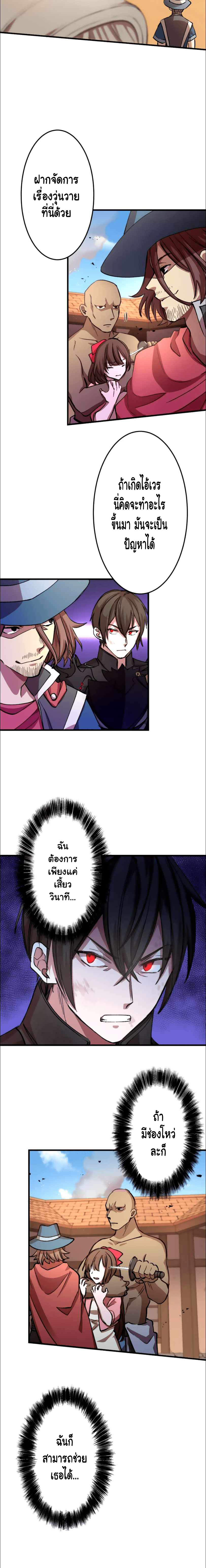 Level Drain ตอนที่ 15 หน้า 7