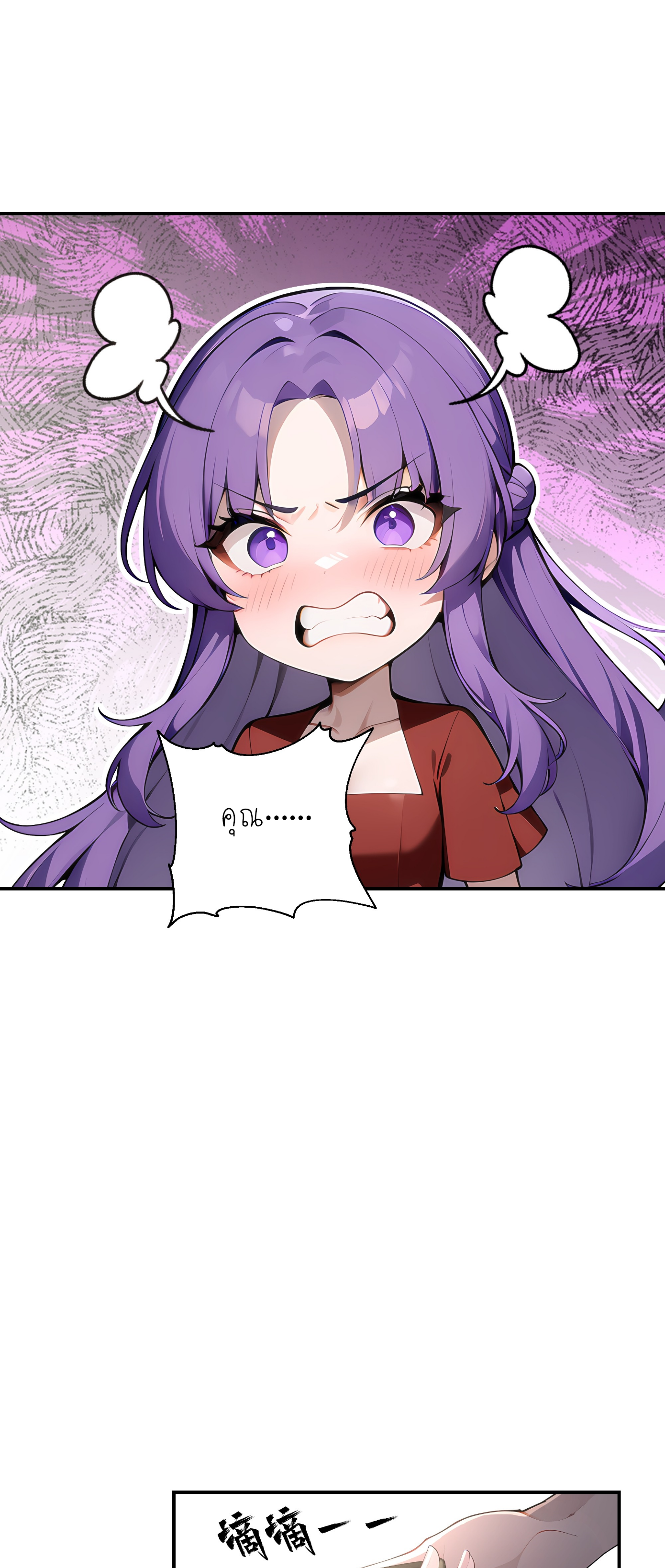 ราชาแห่งต้าซา~ ตอนที่ 6 หน้า 46