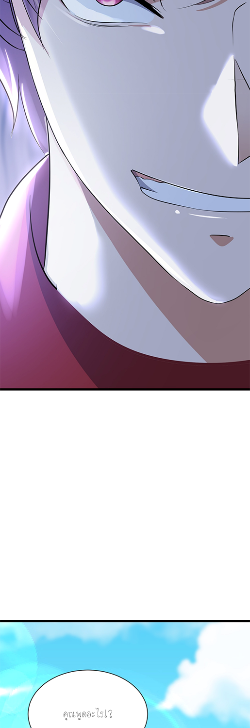 ลูกเขยผู้บ้าคลั่ง (จักรพรรดิอมตะ) ตอนที่ 9 หน้า 14