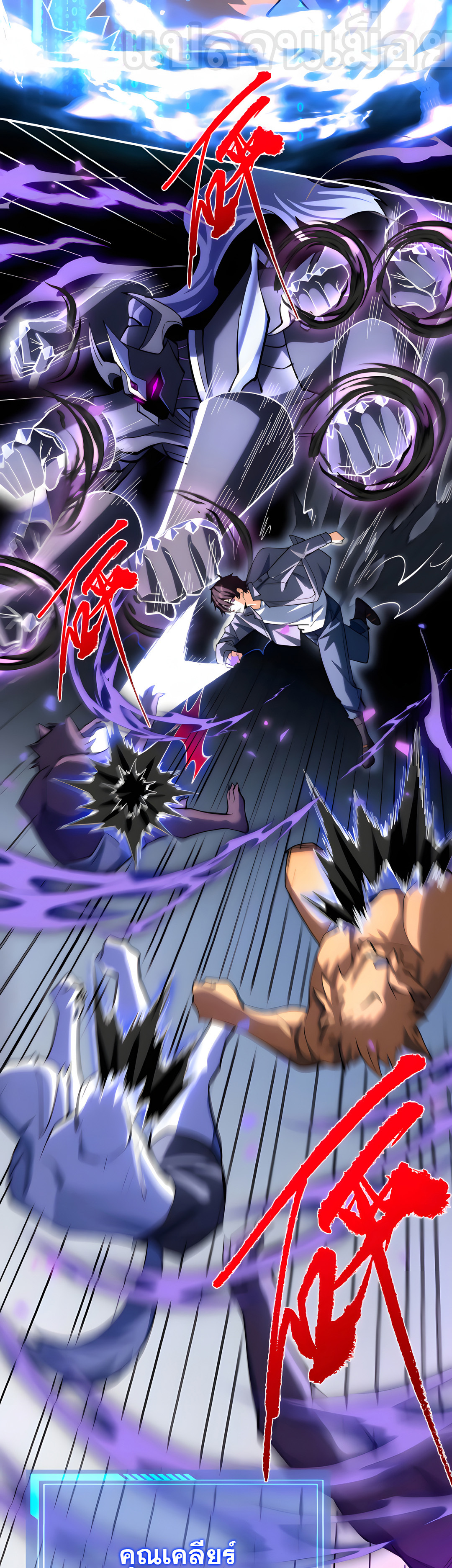 ช่วงชิงพรสวรรค์ ฉันขอเป็นพระเจ้า! ตอนที่ 9 หน้า 5